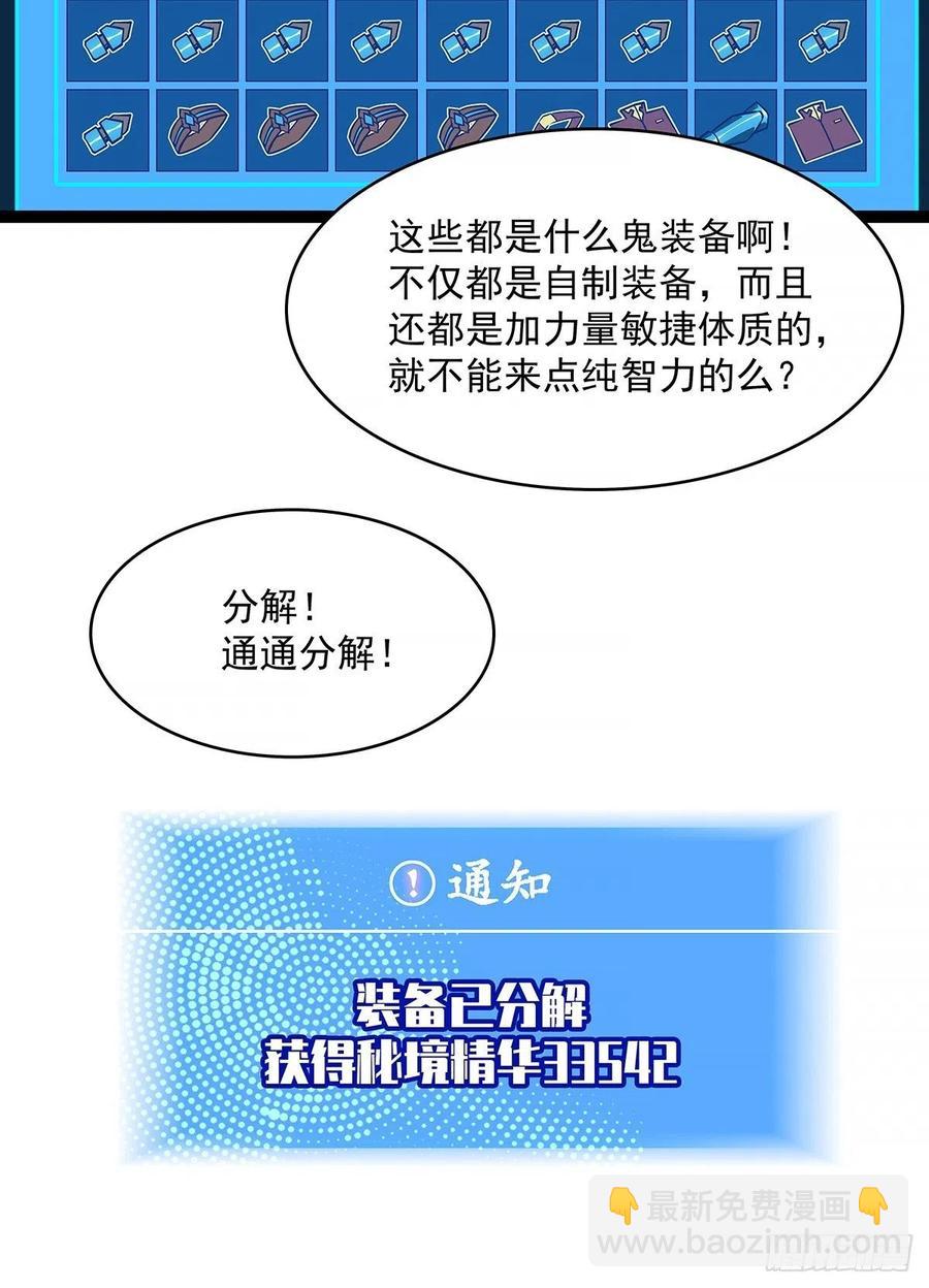 与前世天差地别的属性(1/2)-第45话