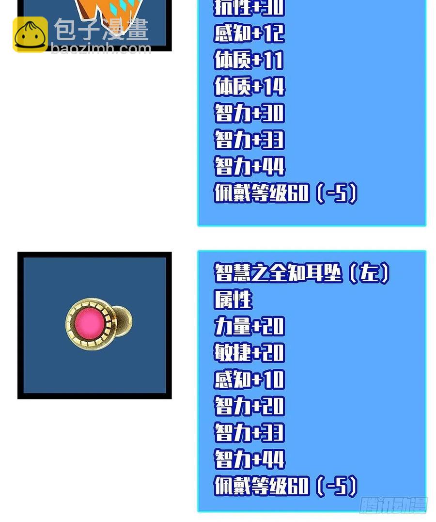 与前世天差地别的属性(1/2)-第45话