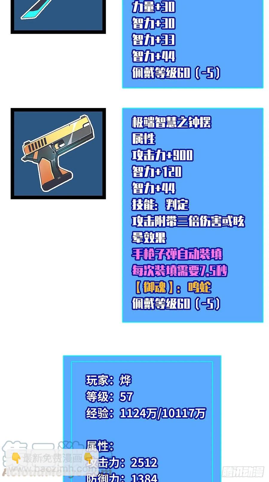 与前世天差地别的属性(1/2)-第45话