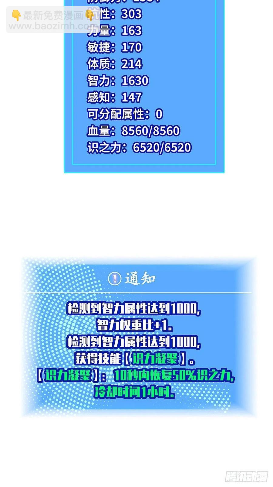 与前世天差地别的属性(1/2)-第45话