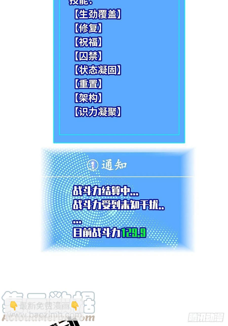 与前世天差地别的属性(1/2)-第45话