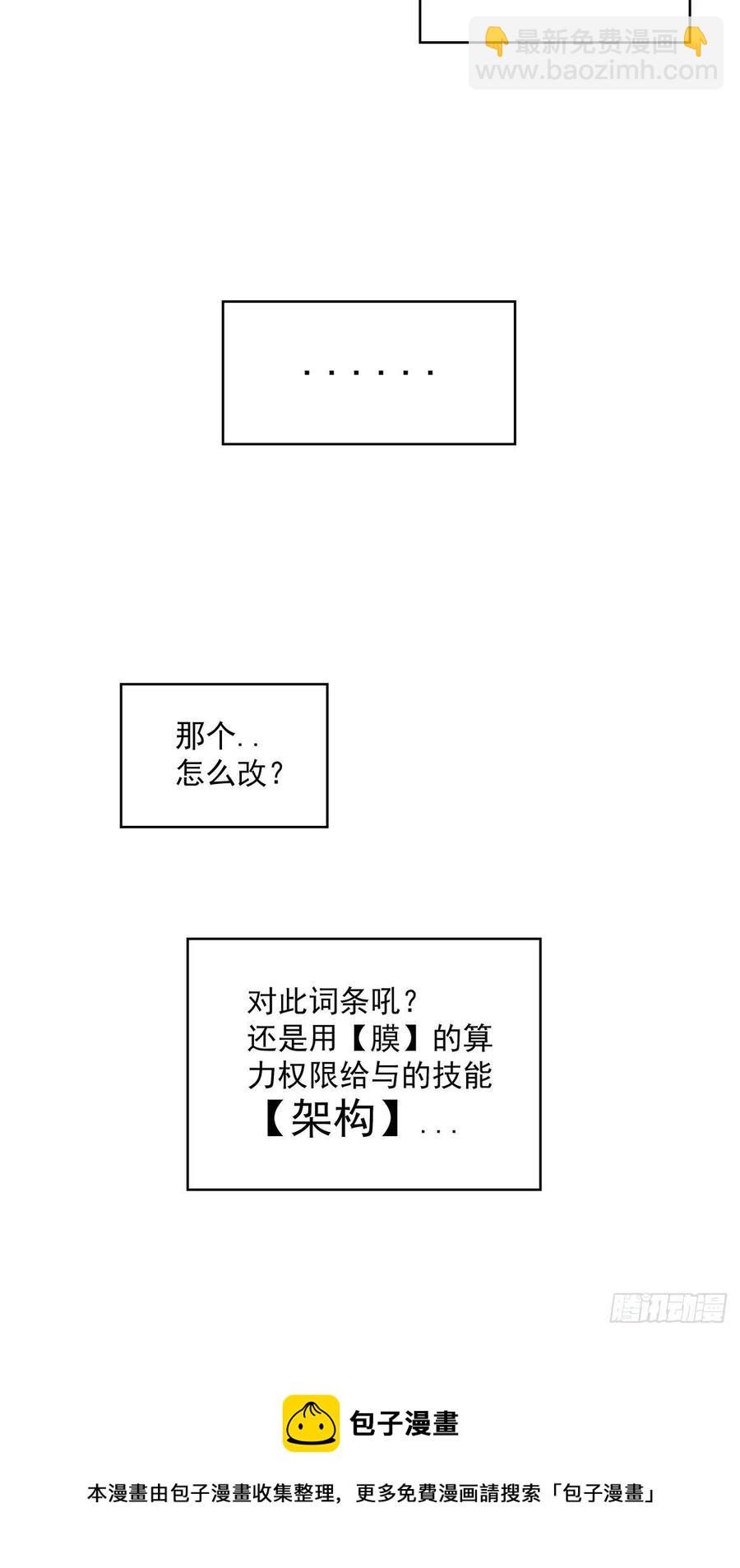 從認真玩遊戲開始崛起 - 與前世天差地別的屬性(2/2) - 1