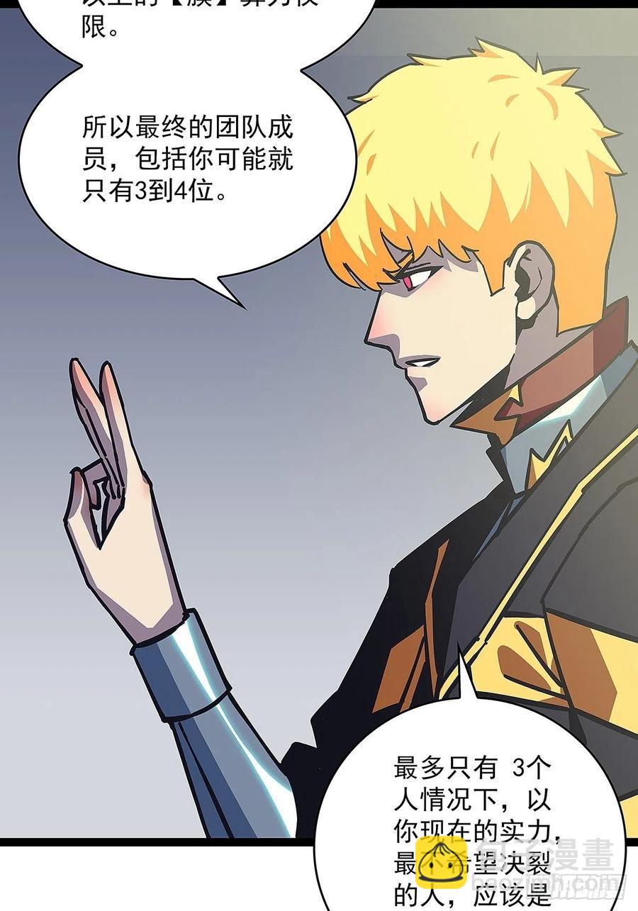 与前世天差地别的属性(1/2)-第45话