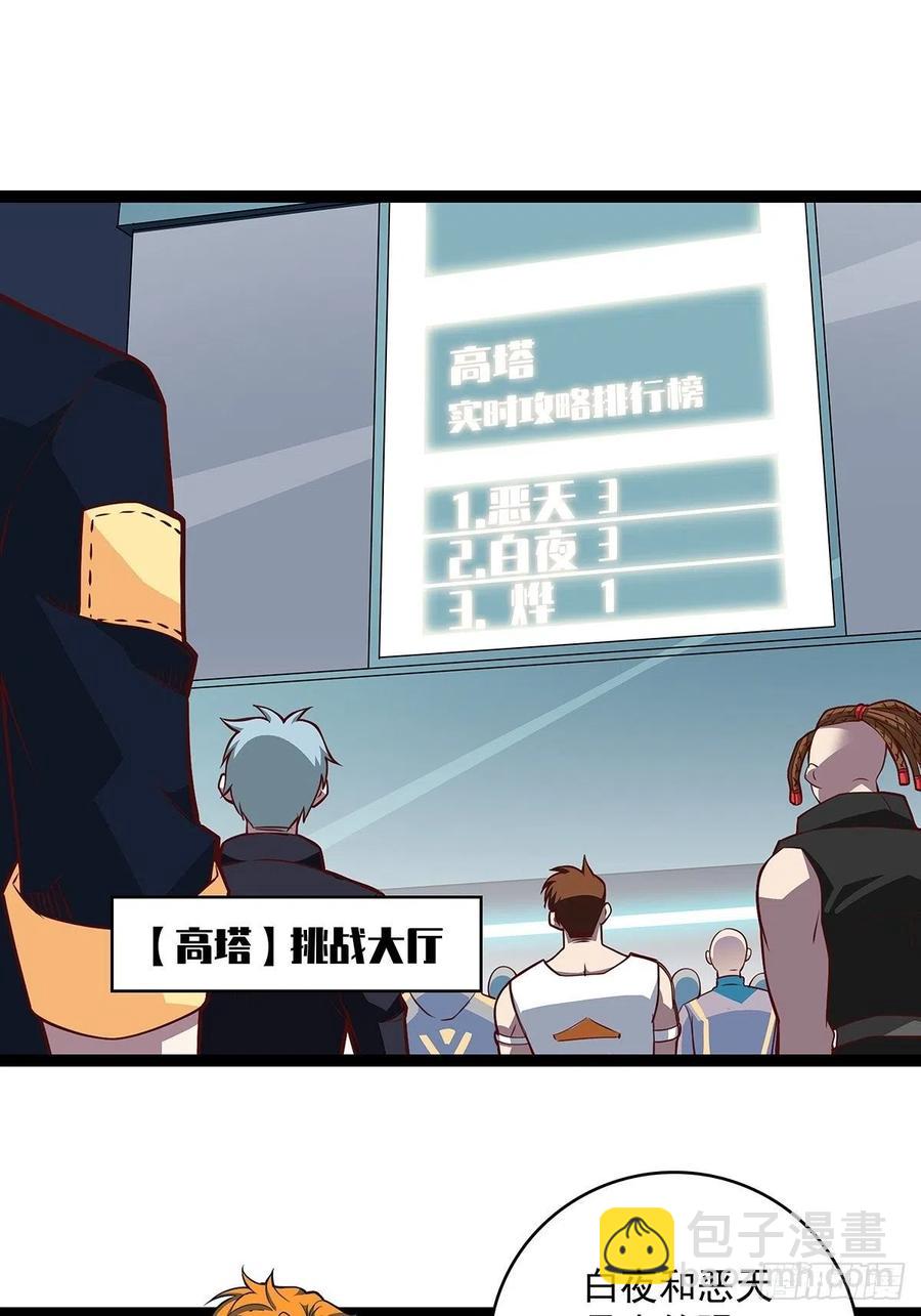 不可能 绝对不可能-第47话