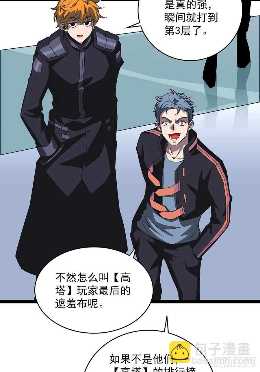 不可能 绝对不可能-第47话