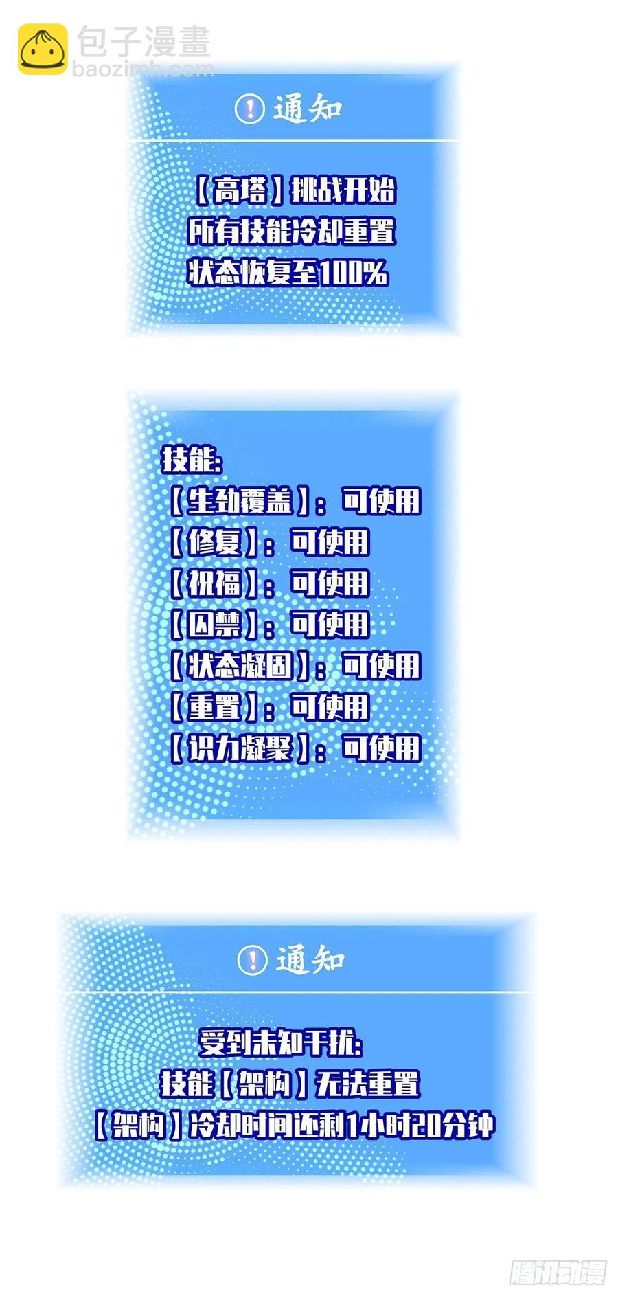 不可能 绝对不可能-第47话