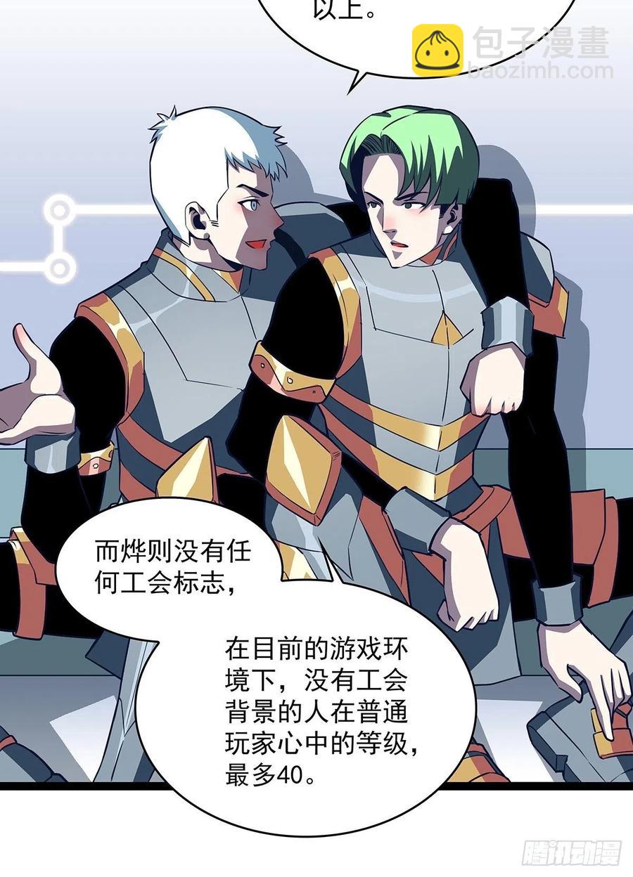 不可能 绝对不可能-第47话