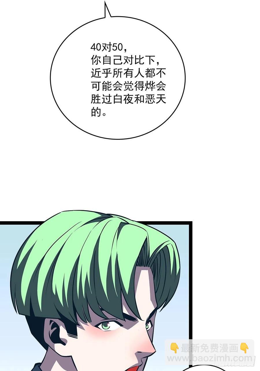 不可能 绝对不可能-第47话