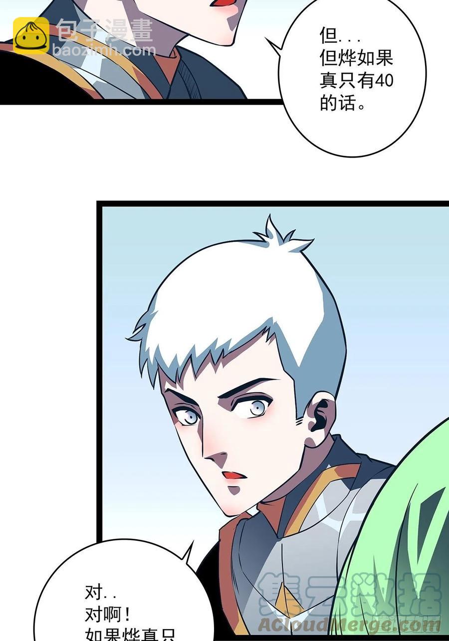 不可能 绝对不可能-第47话