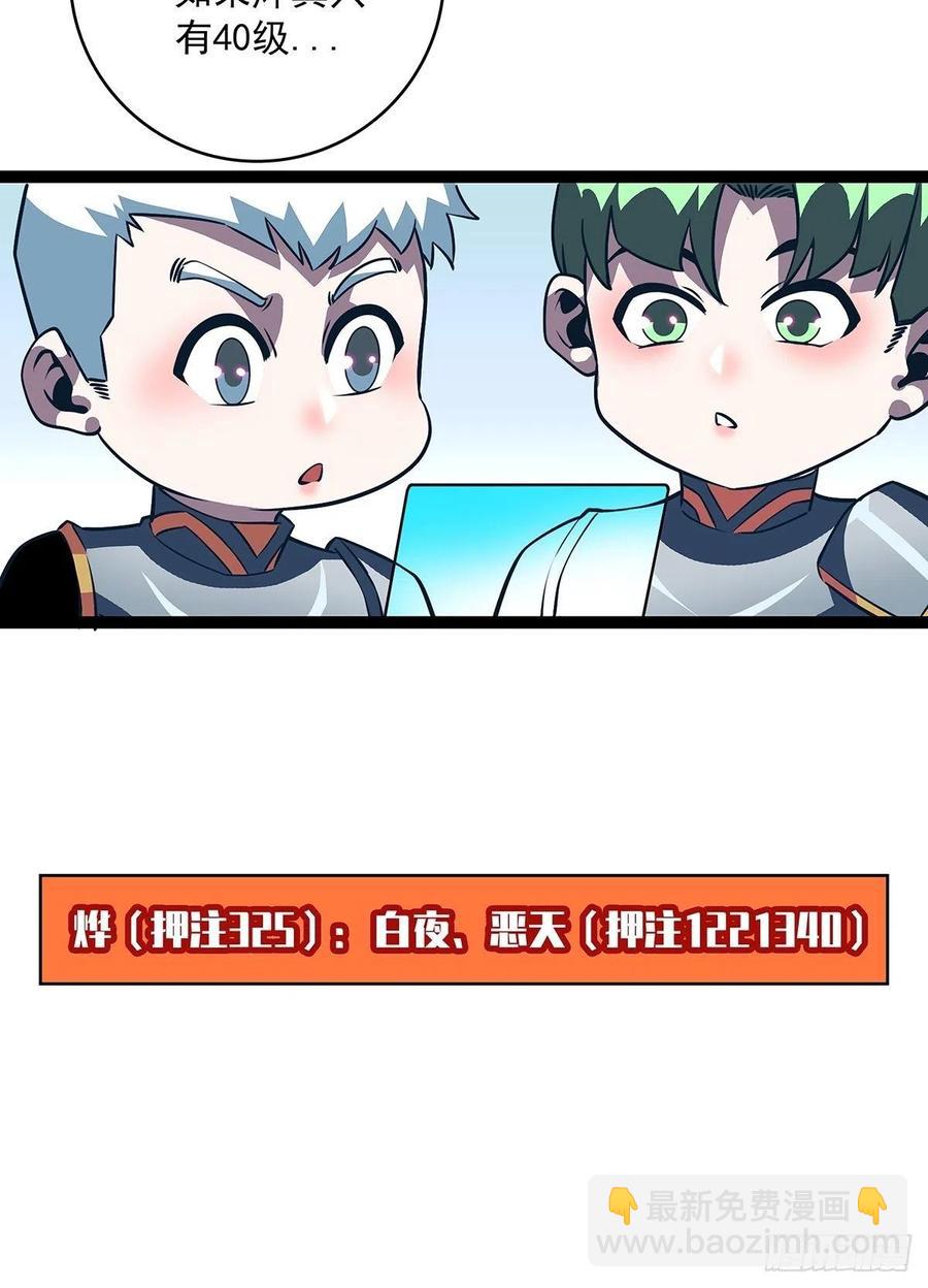 不可能 绝对不可能-第47话