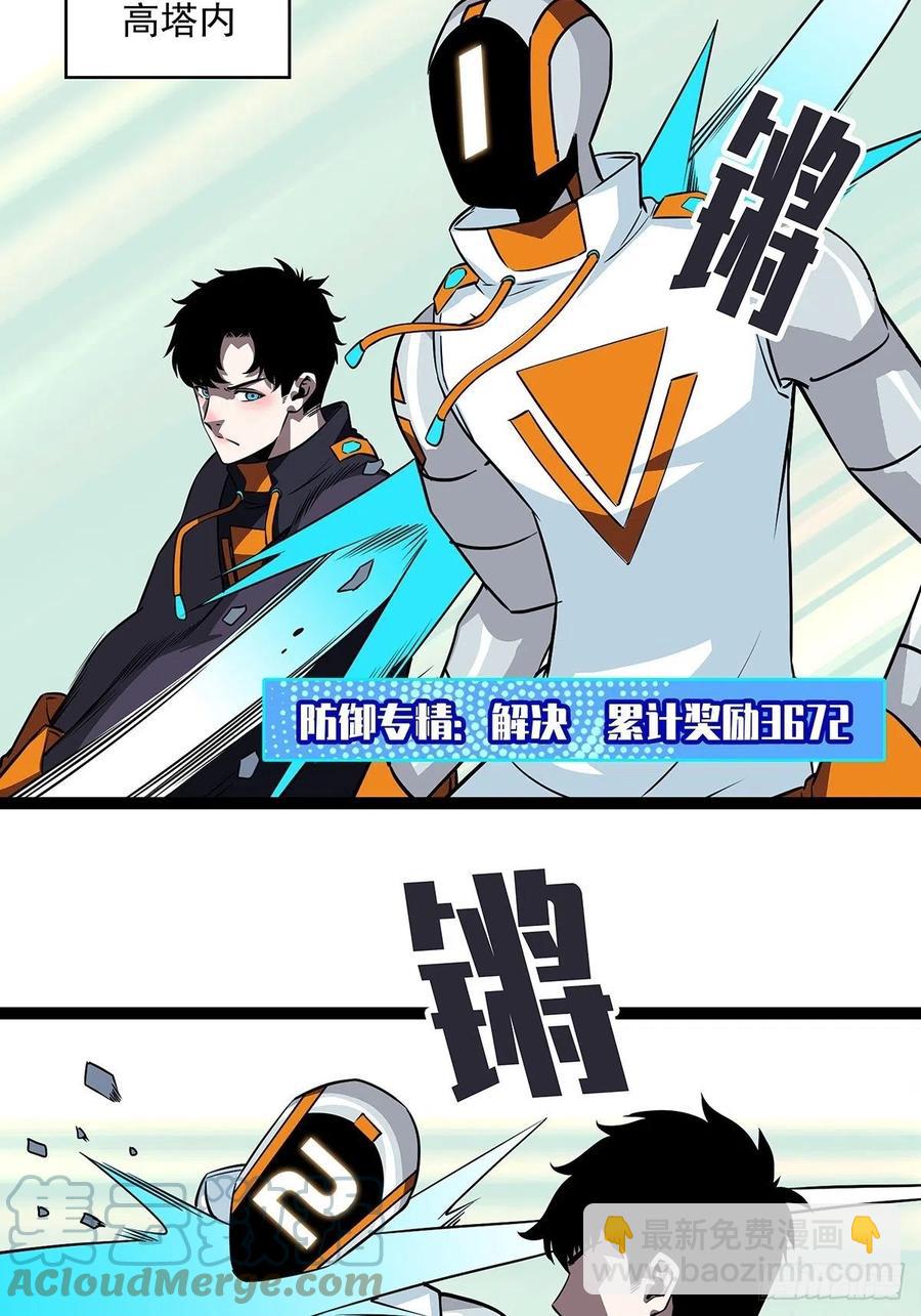 不可能 绝对不可能-第47话