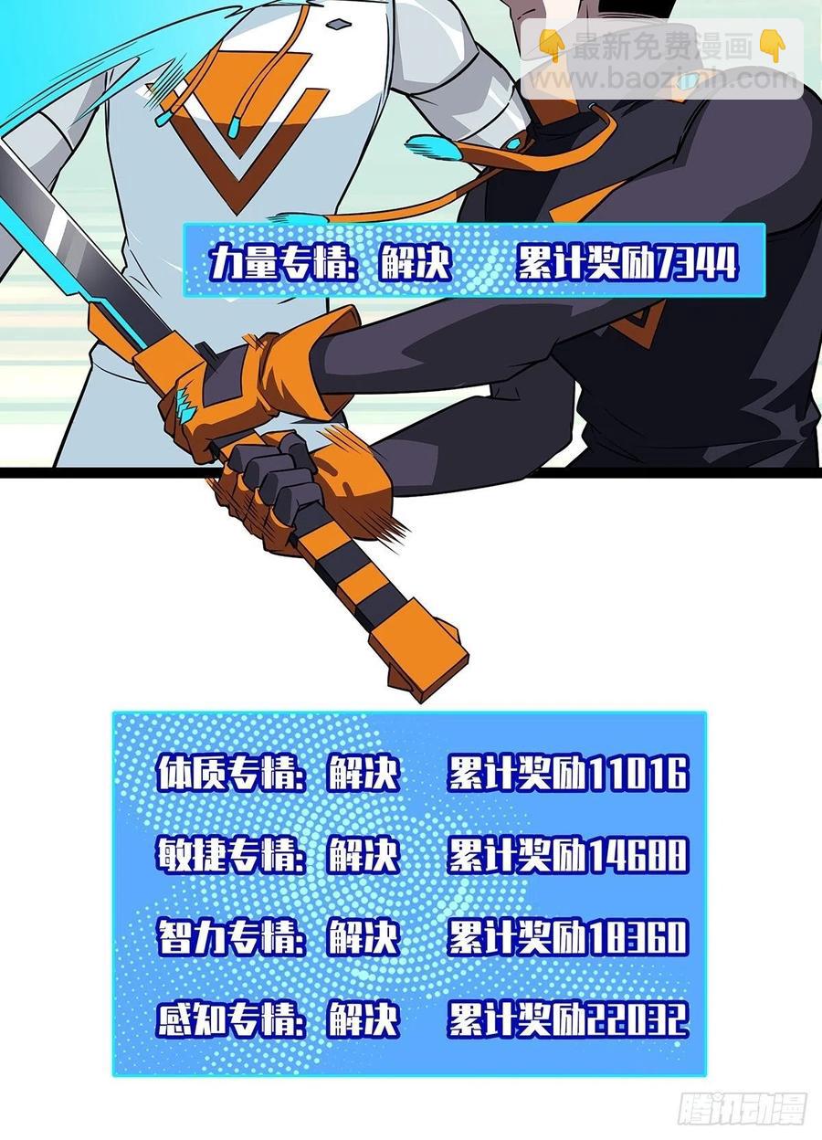 不可能 绝对不可能-第47话