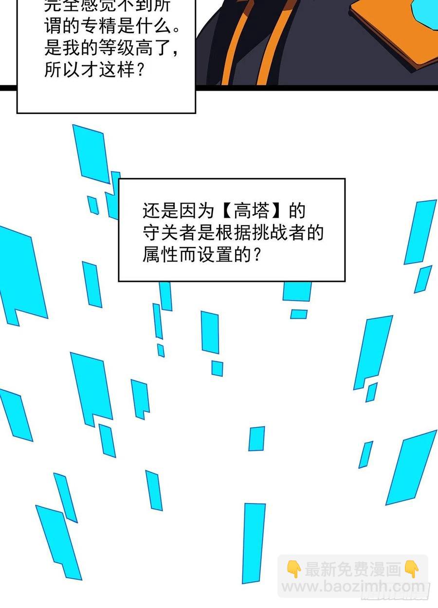 不可能 绝对不可能-第47话