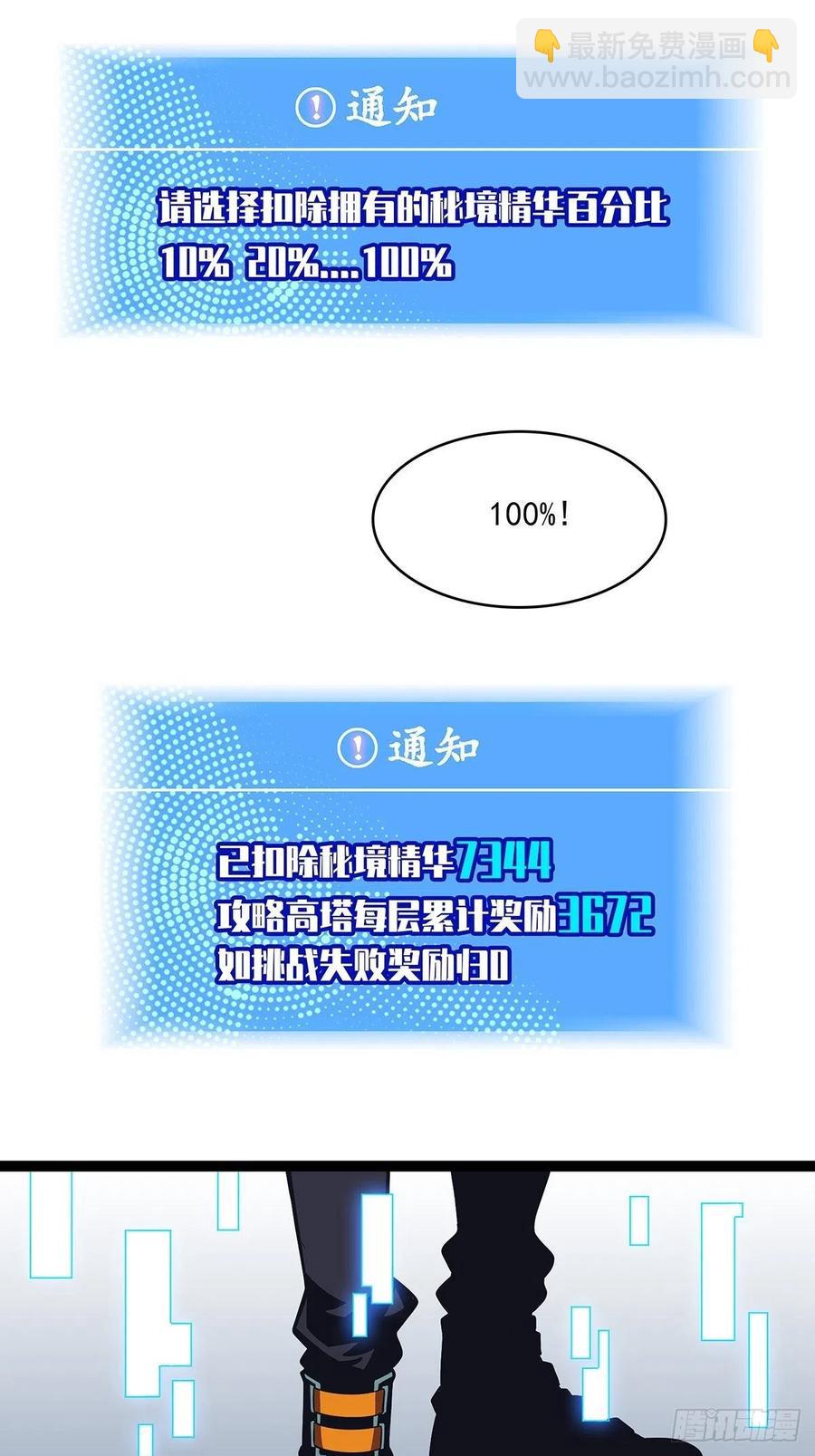 不可能 绝对不可能-第47话