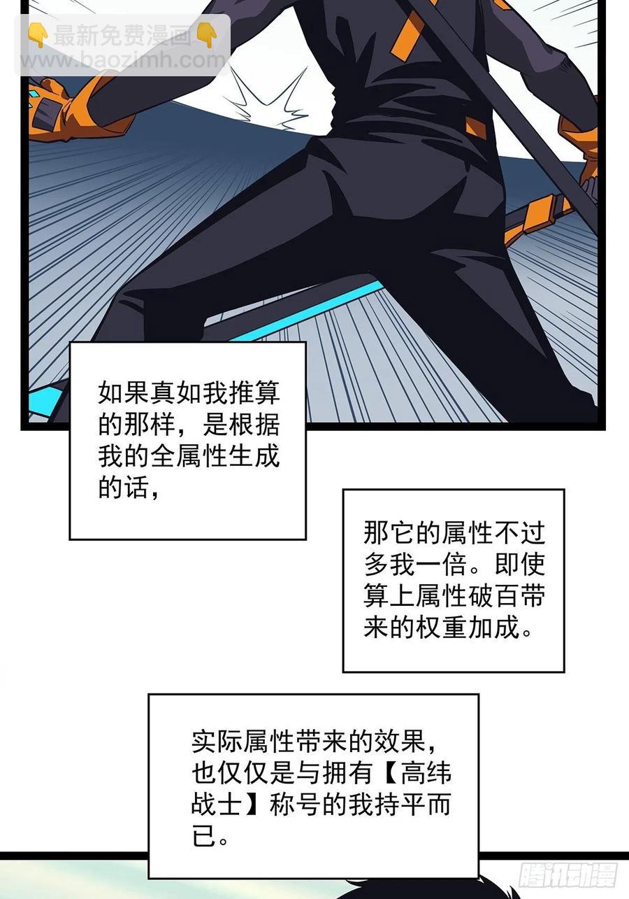 不可能 绝对不可能-第47话