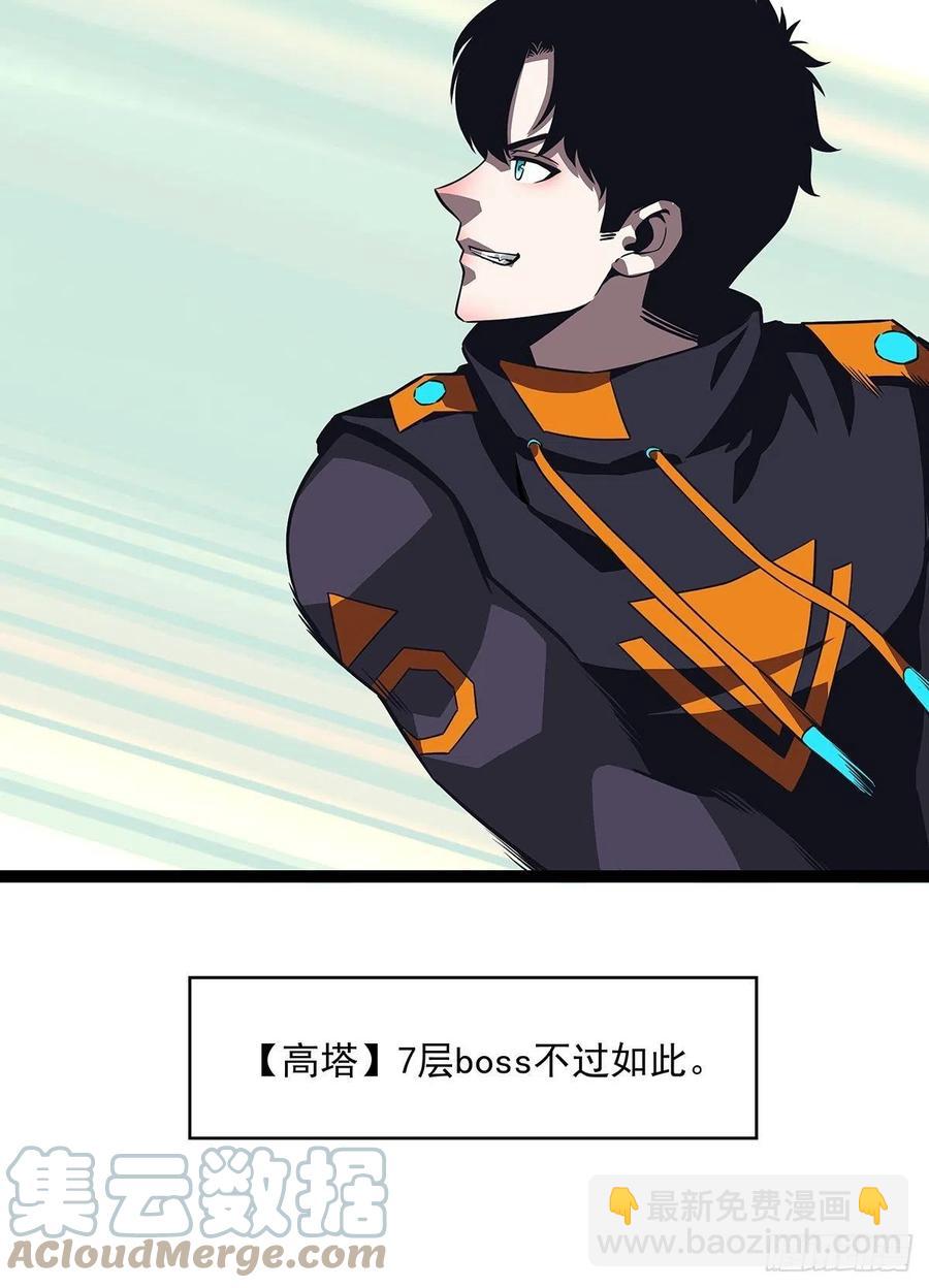 不可能 绝对不可能-第47话