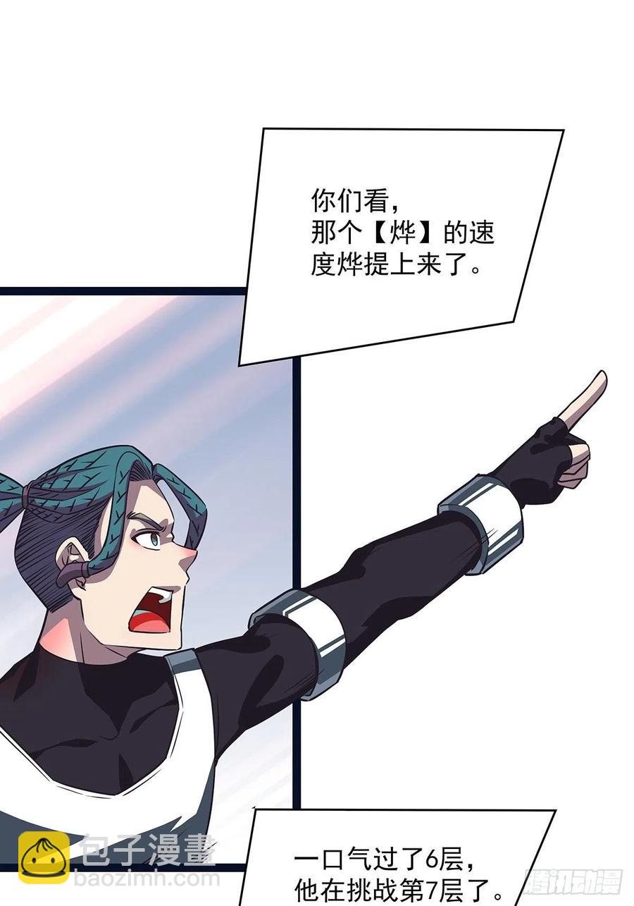 不可能 绝对不可能-第47话