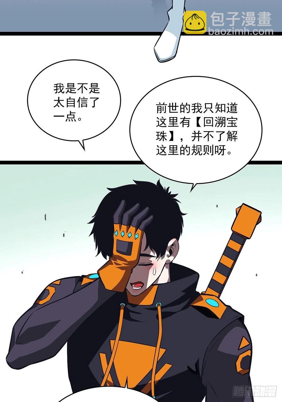 不可能 绝对不可能-第47话