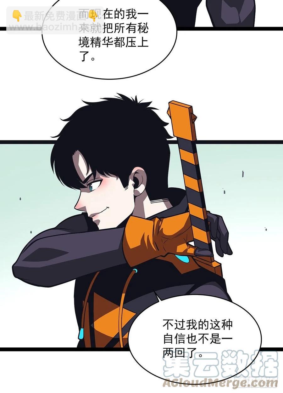 不可能 绝对不可能-第47话