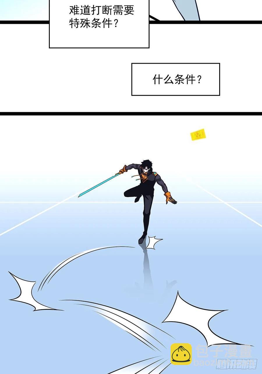 去你的工会精英(1/2)-第49话