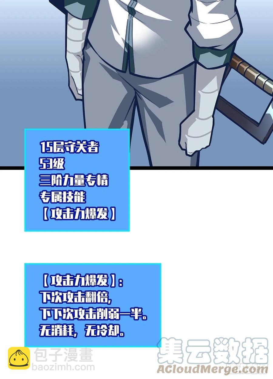 去你的工会精英(1/2)-第49话