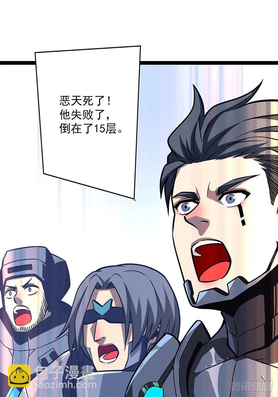 去你的工会精英(1/2)-第49话