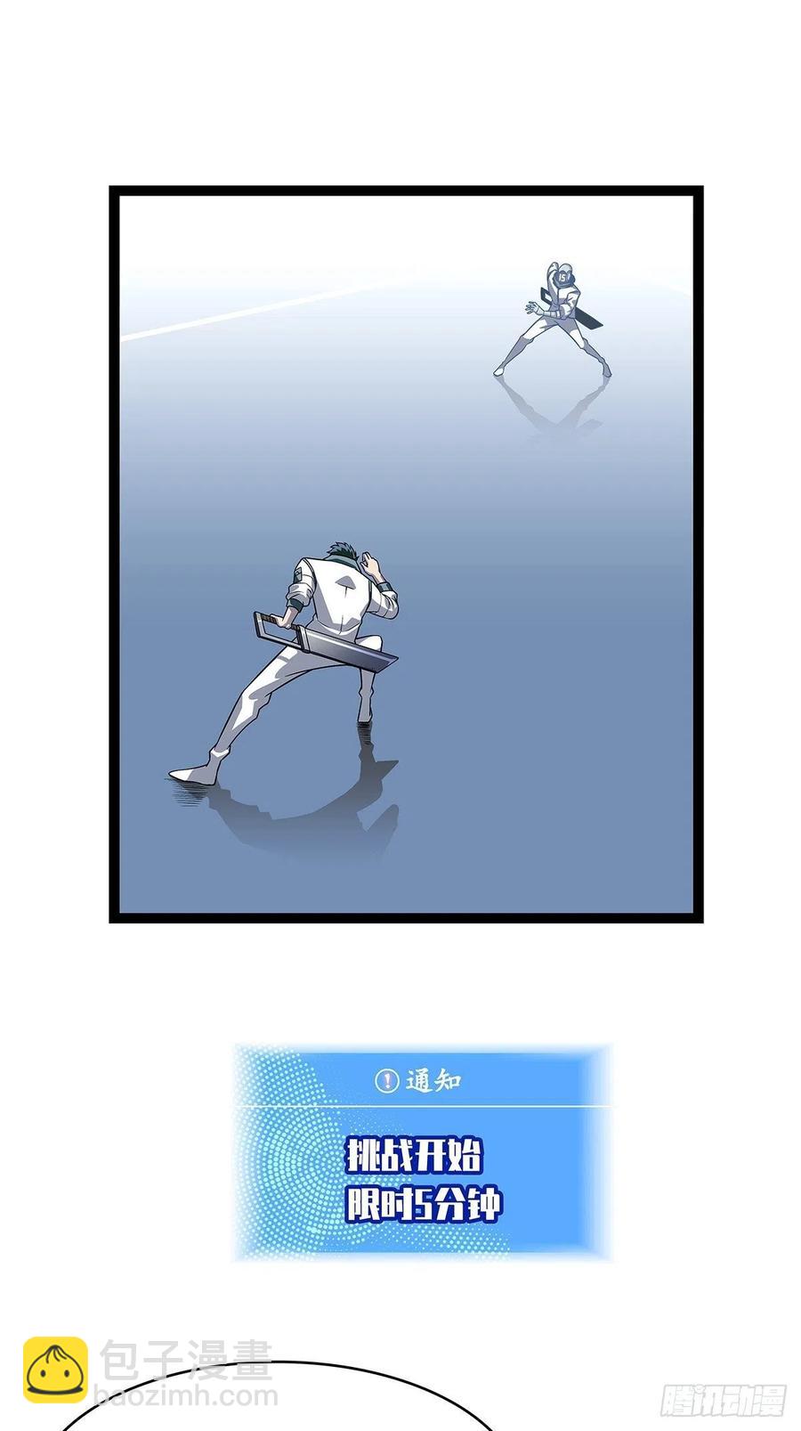 去你的工会精英(1/2)-第49话