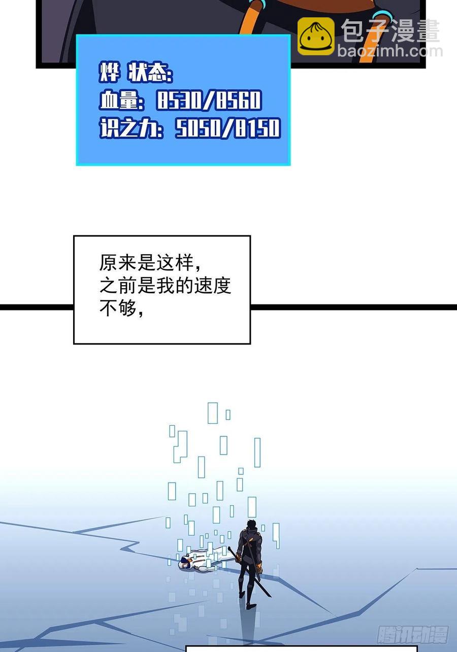 去你的工会精英(1/2)-第49话