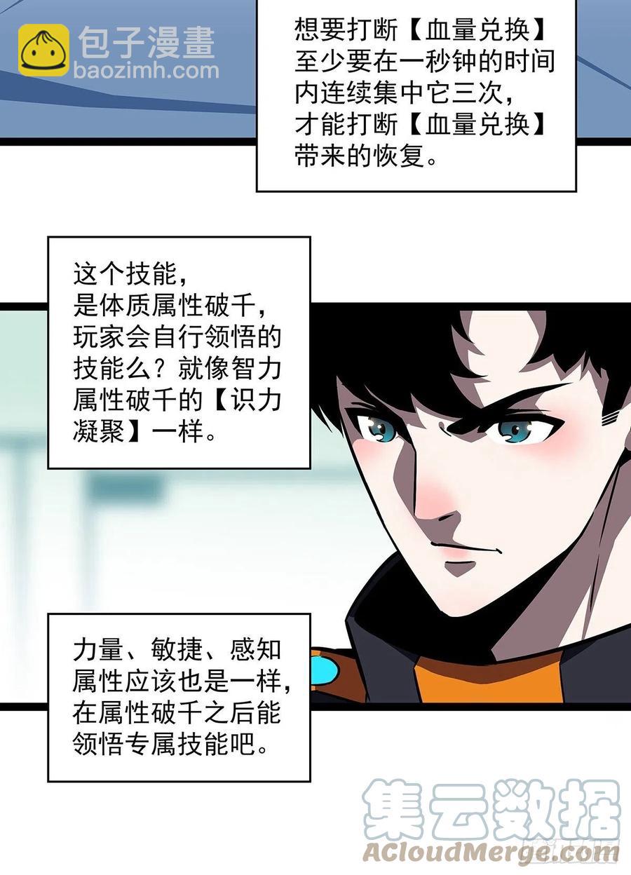 去你的工会精英(1/2)-第49话