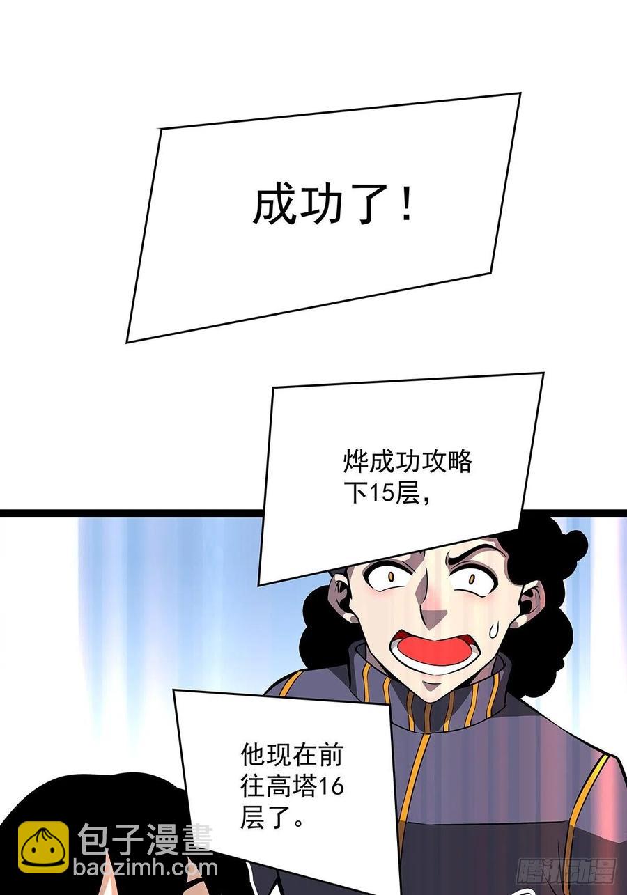 去你的工会精英(1/2)-第49话