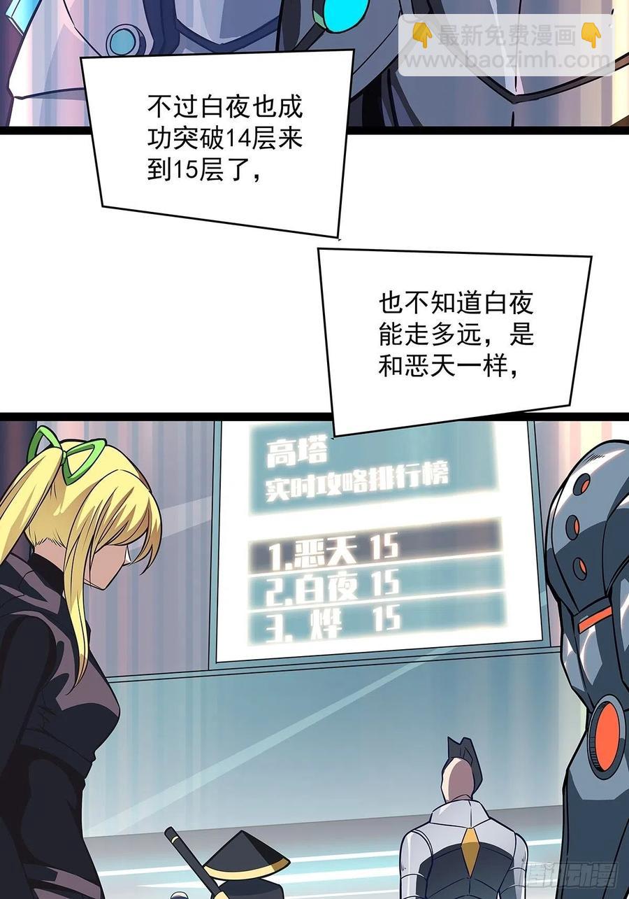 去你的工会精英(1/2)-第49话