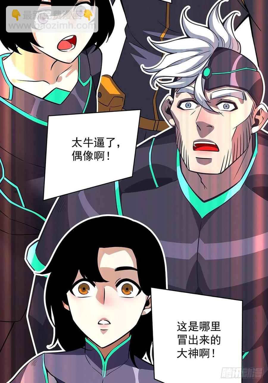 去你的工会精英(1/2)-第49话