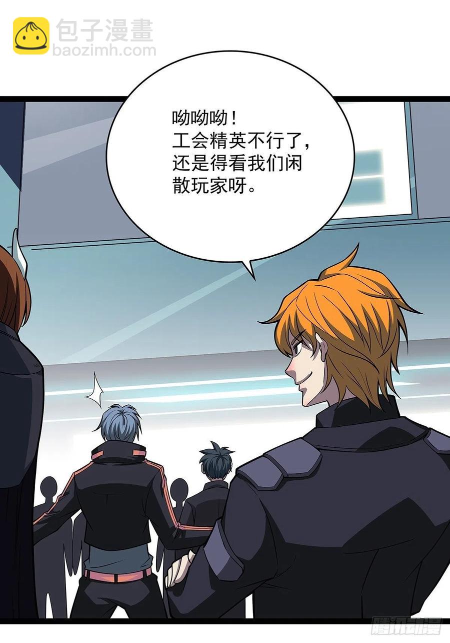 去你的工会精英(1/2)-第49话