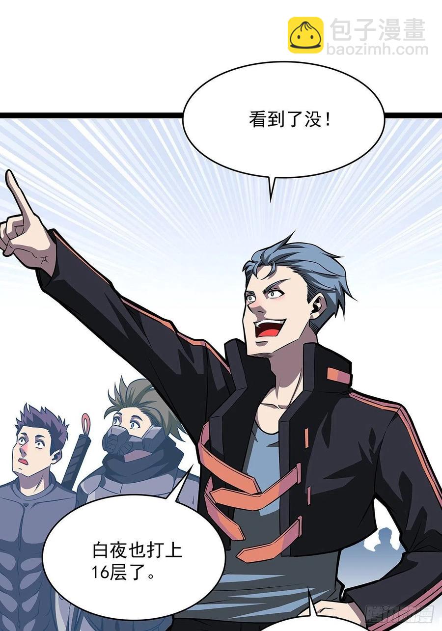 去你的工会精英(1/2)-第49话