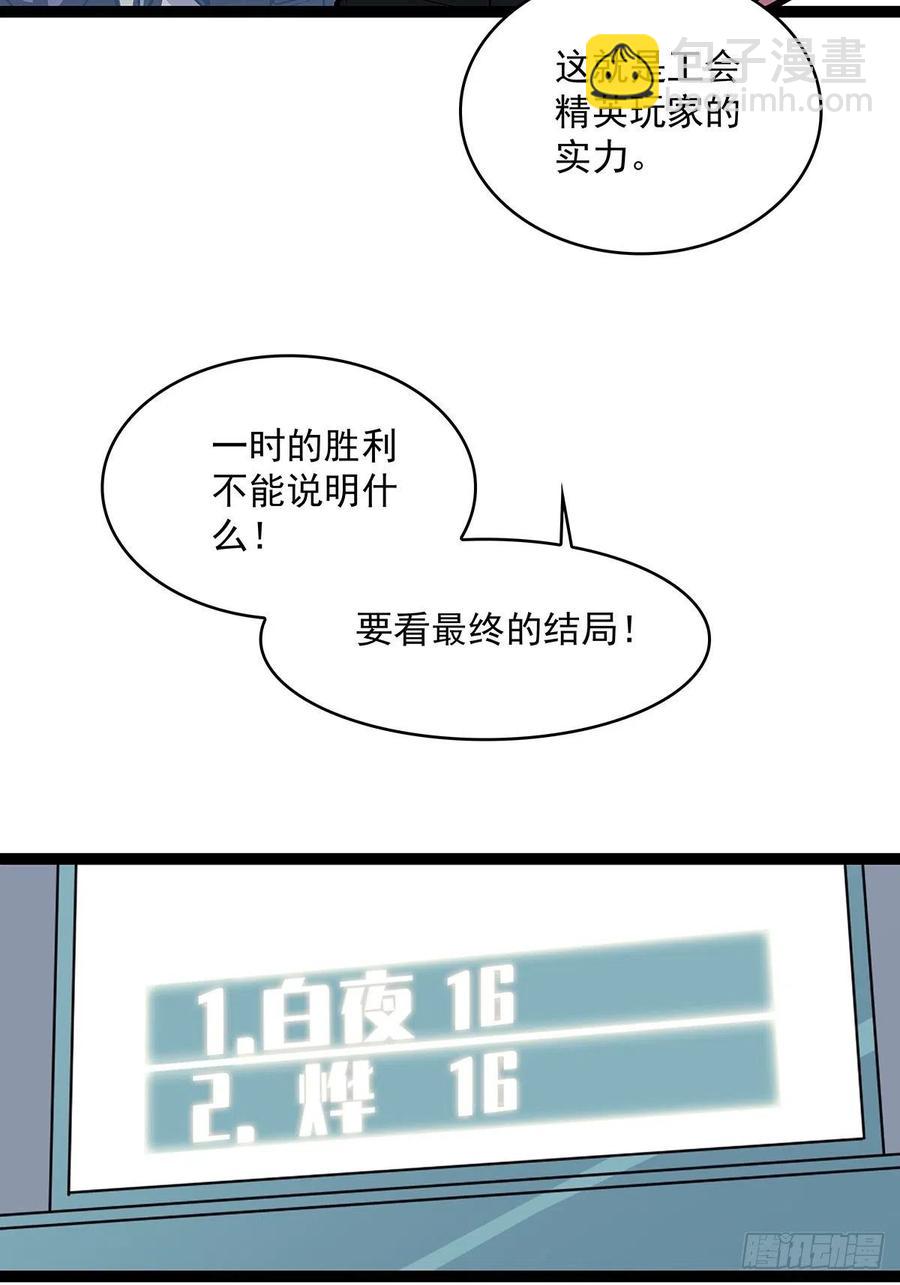 去你的工会精英(1/2)-第49话