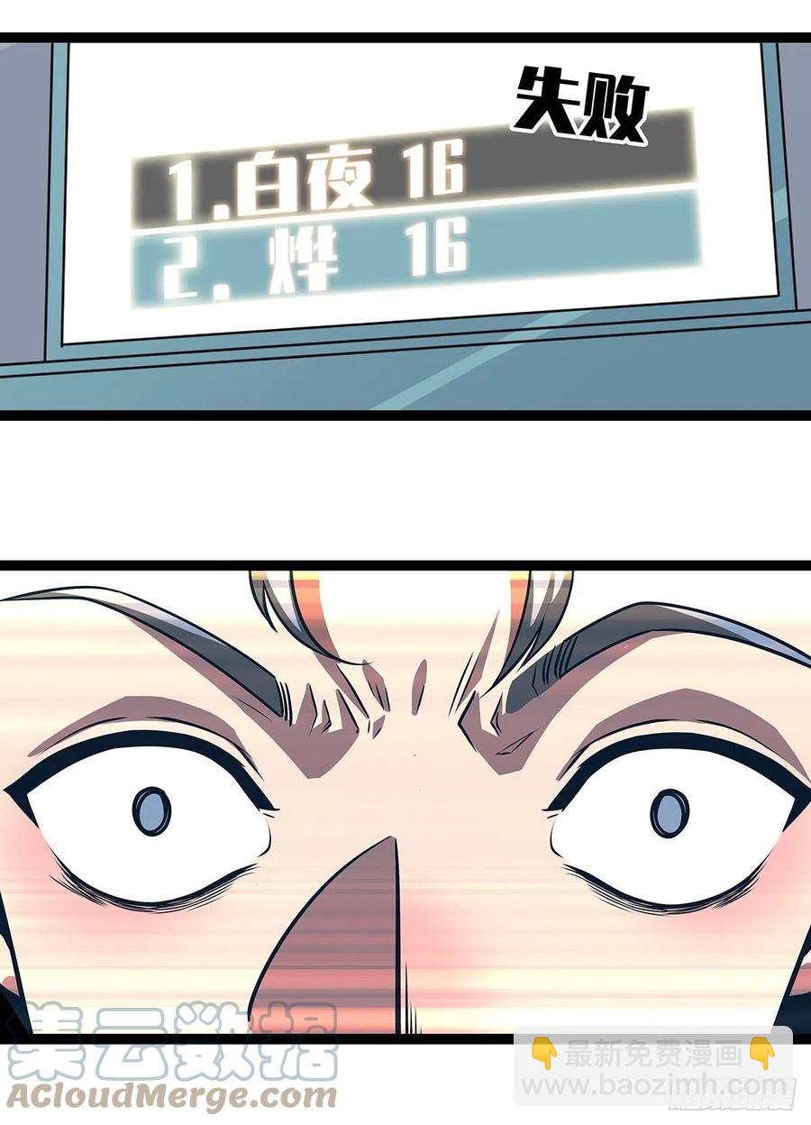 去你的工会精英(1/2)-第49话