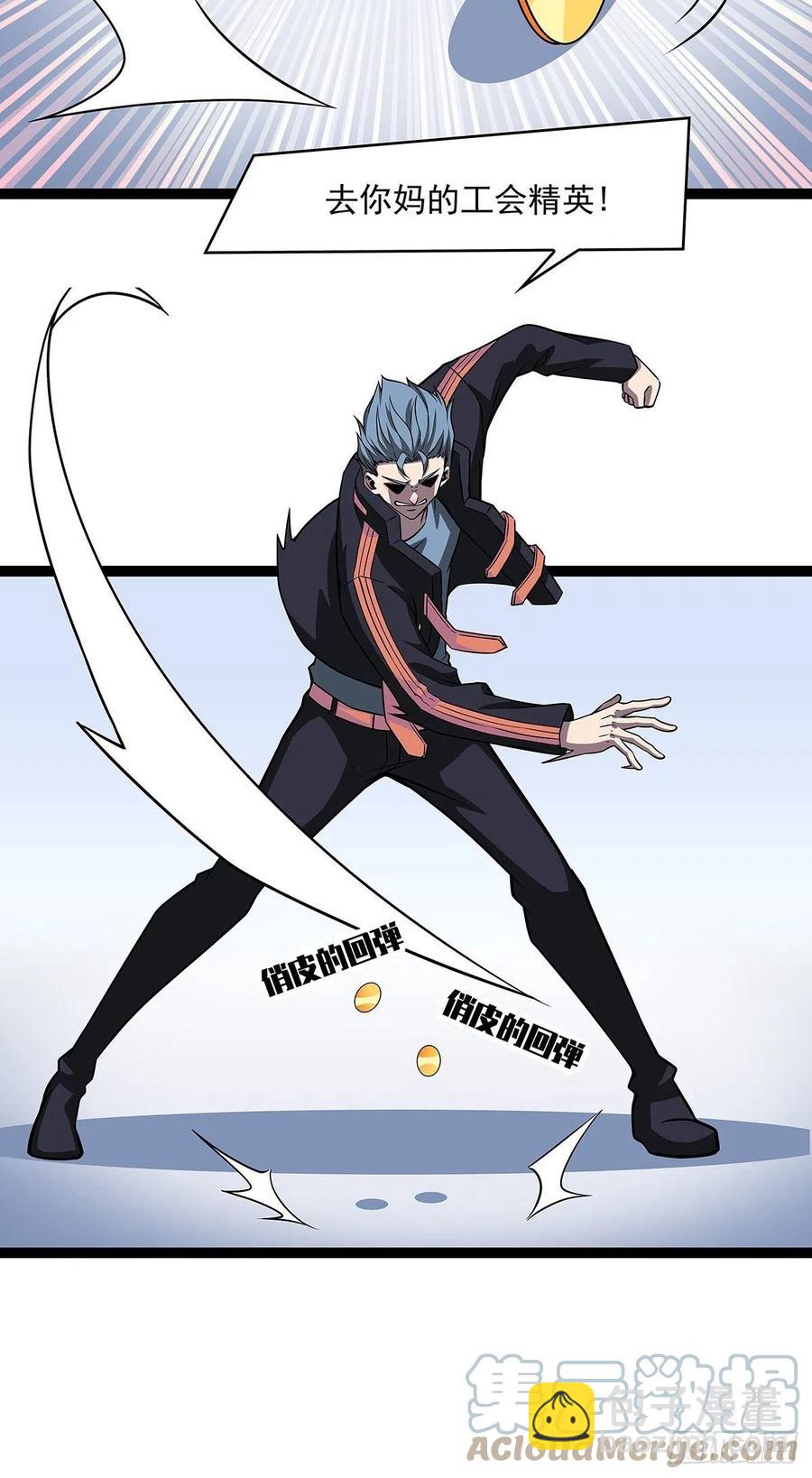 去你的工会精英(1/2)-第49话