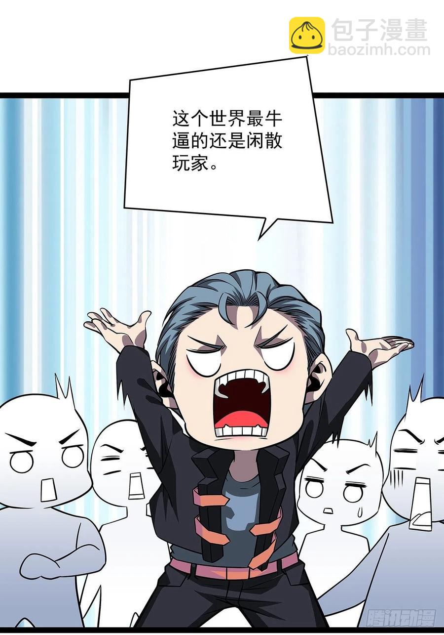 去你的工会精英(1/2)-第49话