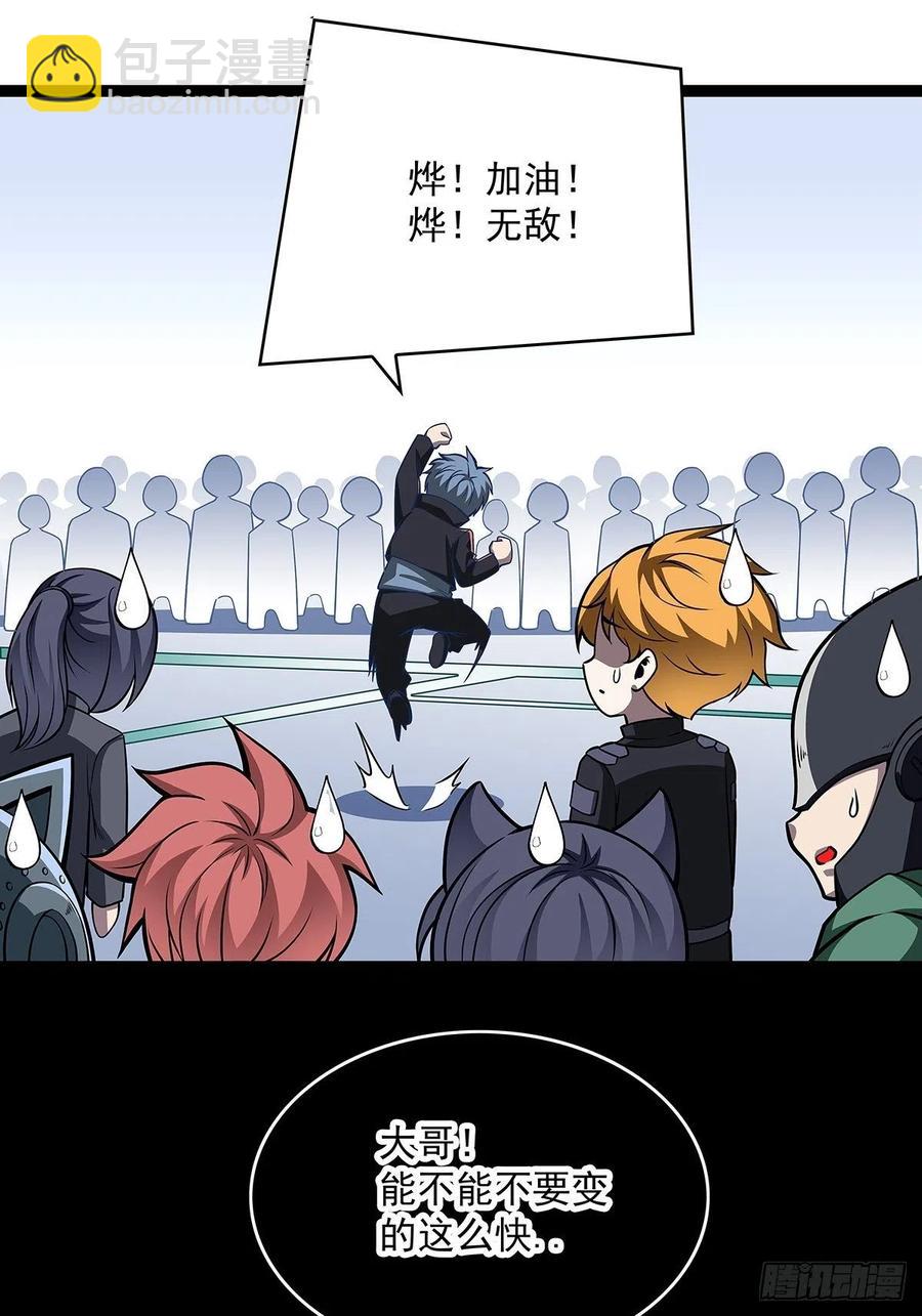 去你的工会精英(1/2)-第49话