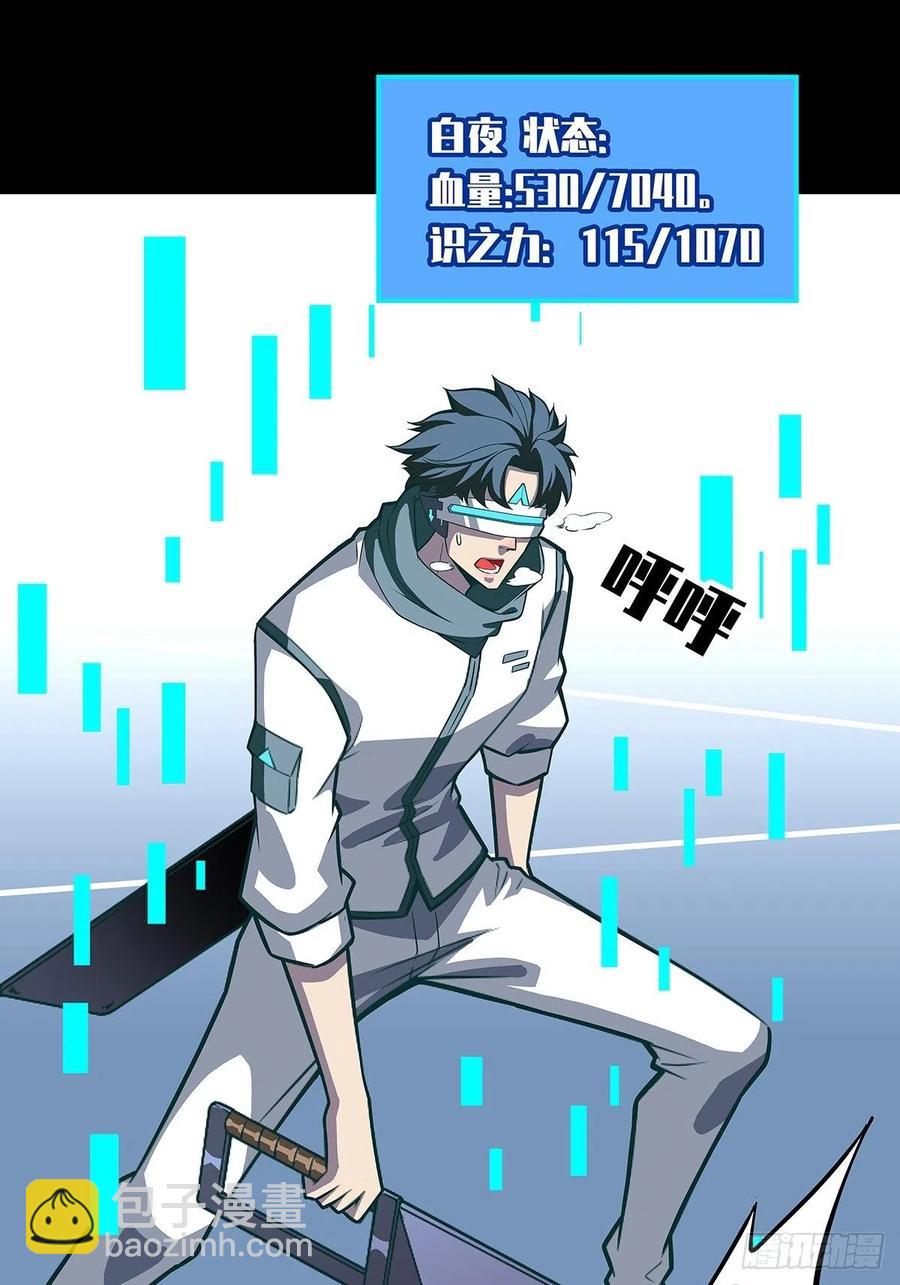 去你的工会精英(1/2)-第49话