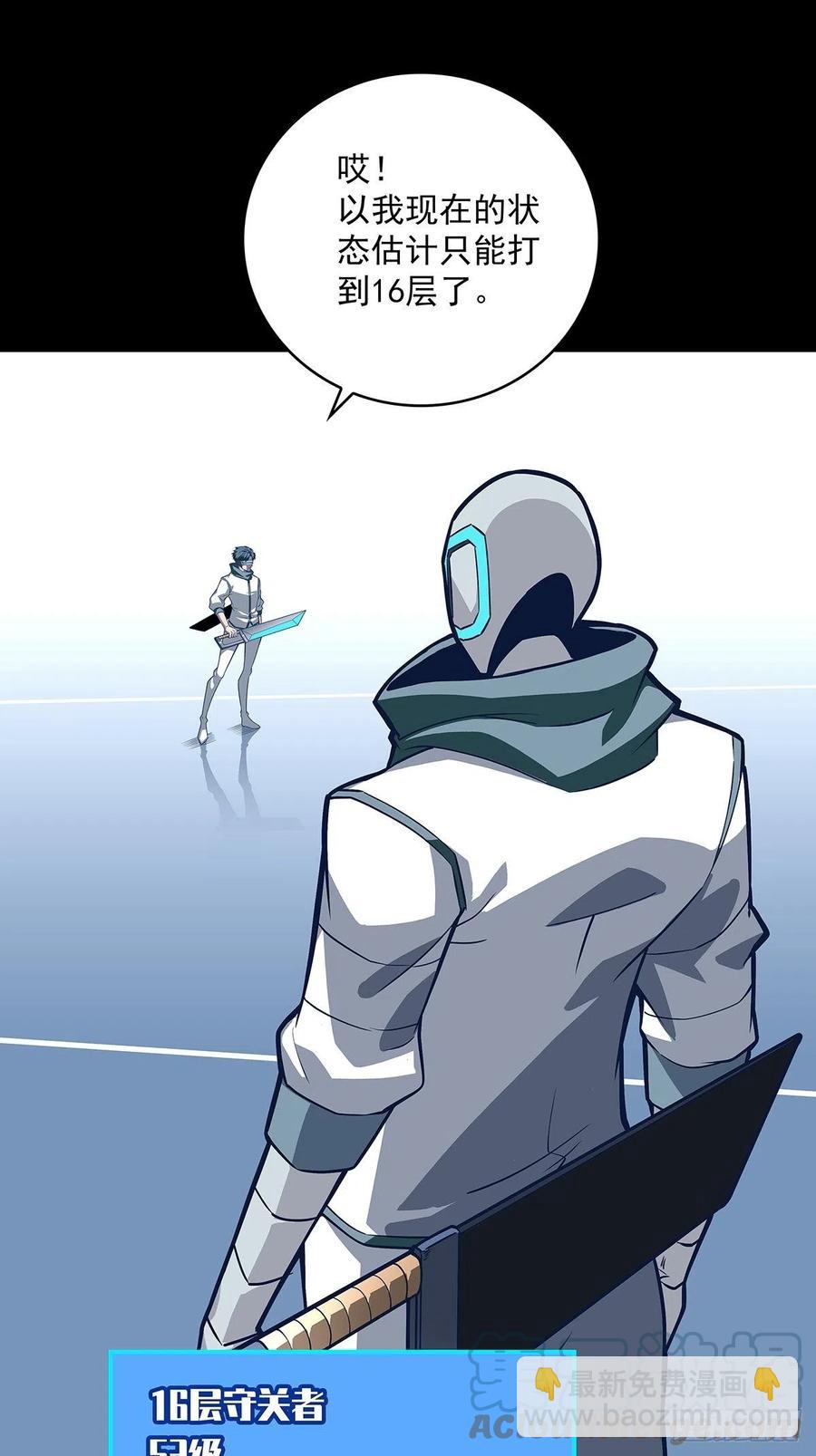 去你的工会精英(1/2)-第49话