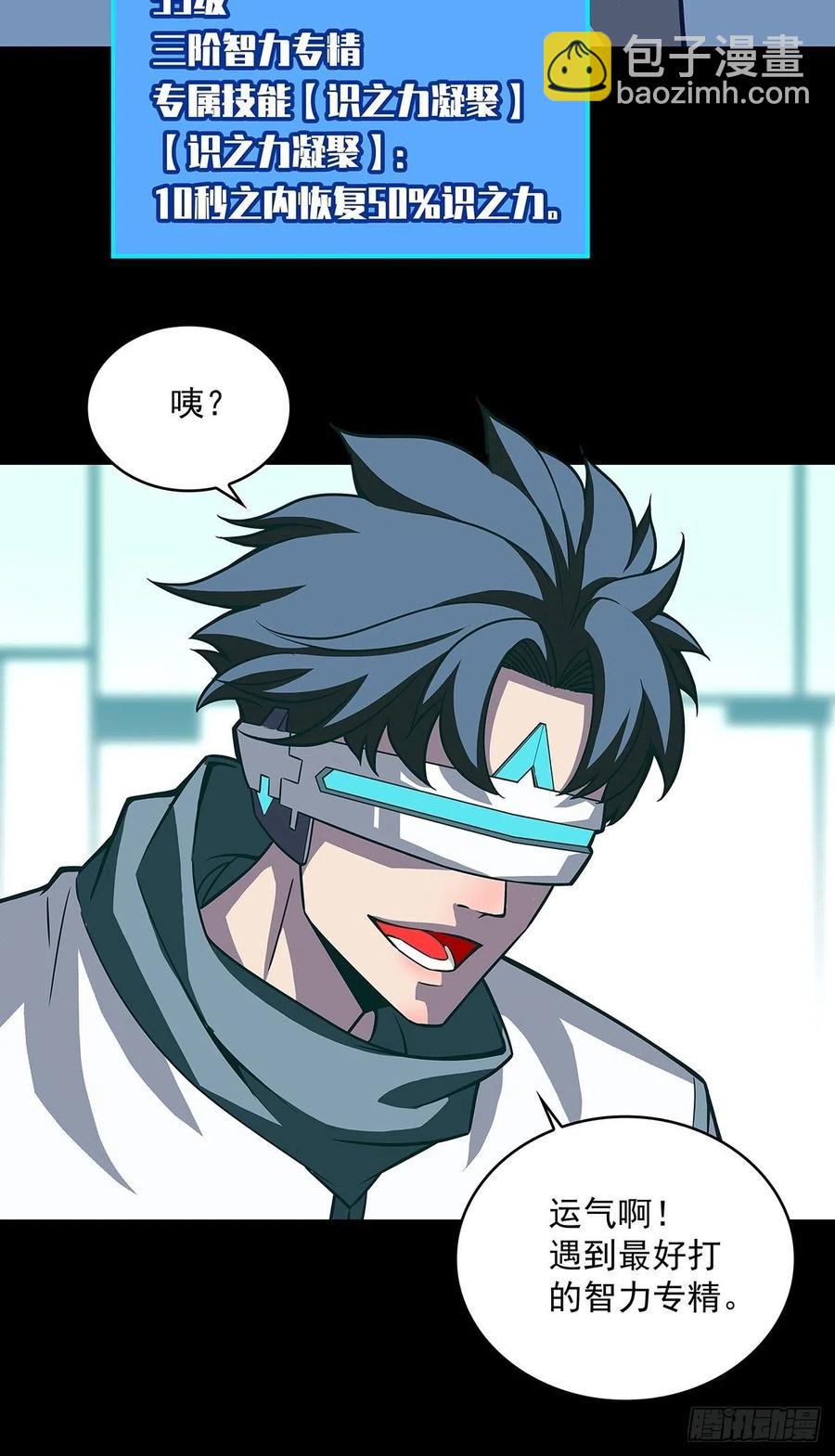 去你的工会精英(1/2)-第49话