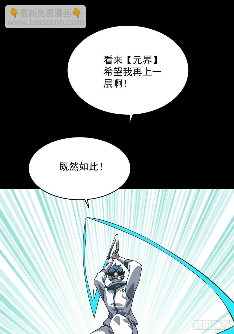 去你的工会精英(1/2)-第49话