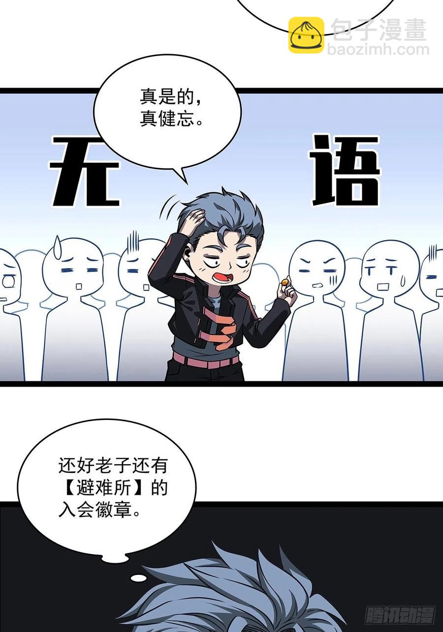 去你的工会精英(1/2)-第49话