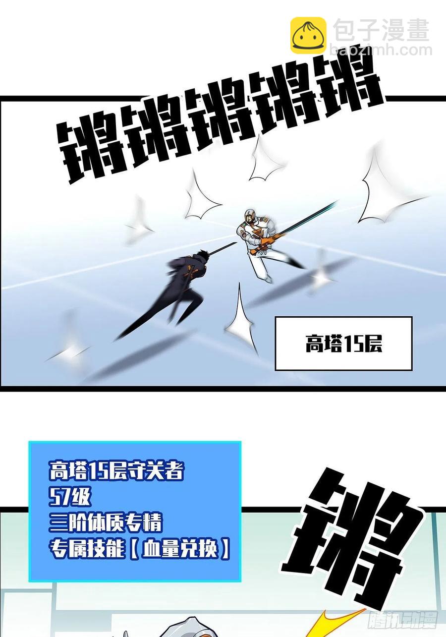 去你的工会精英(1/2)-第49话