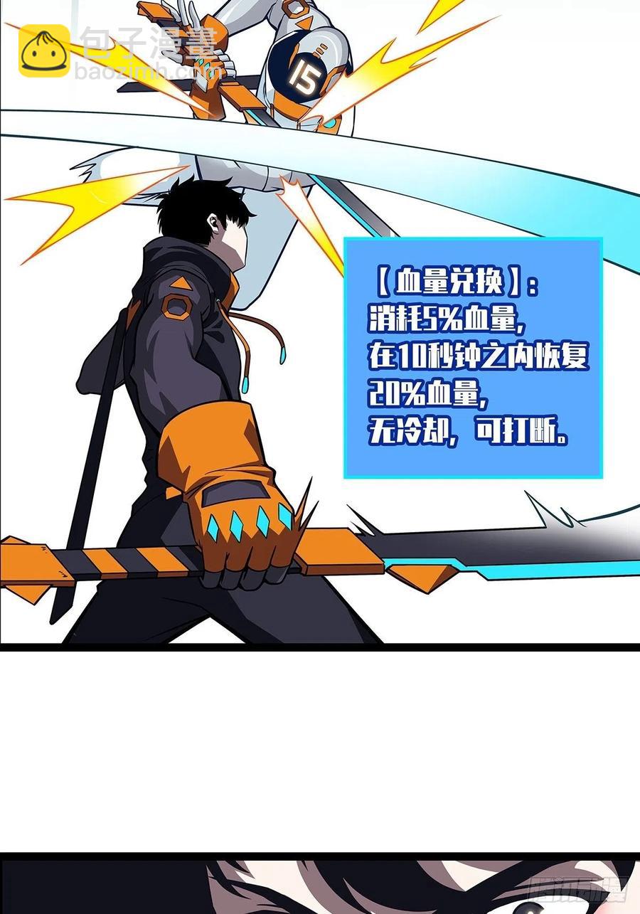 去你的工会精英(1/2)-第49话