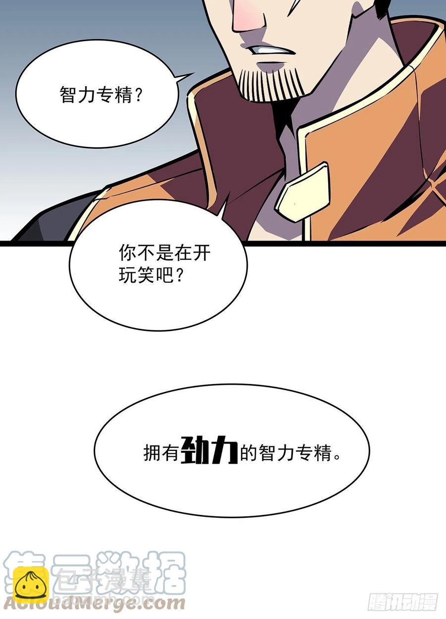 拥有祝福的守关者(1/2)-第51话