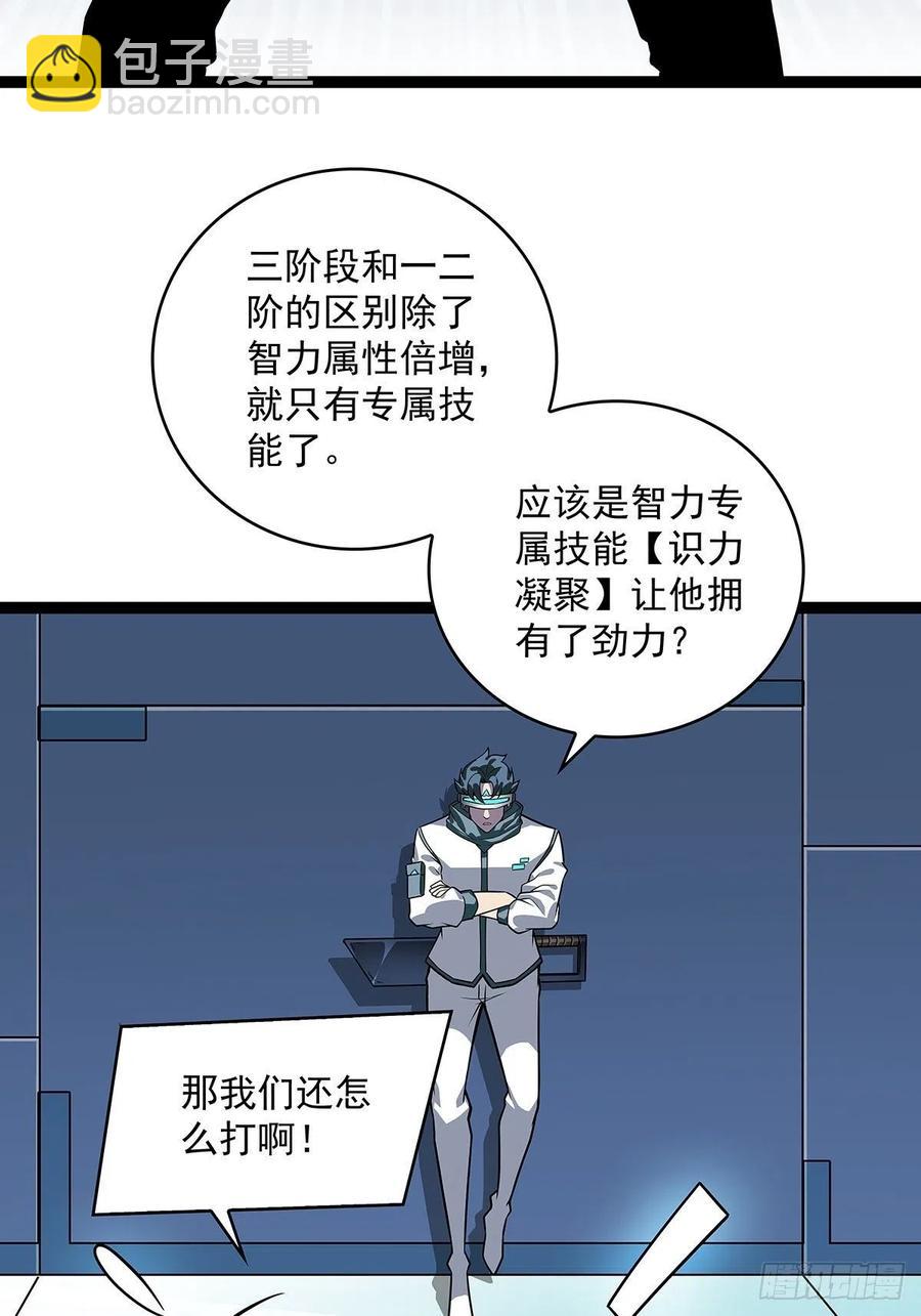 拥有祝福的守关者(1/2)-第51话