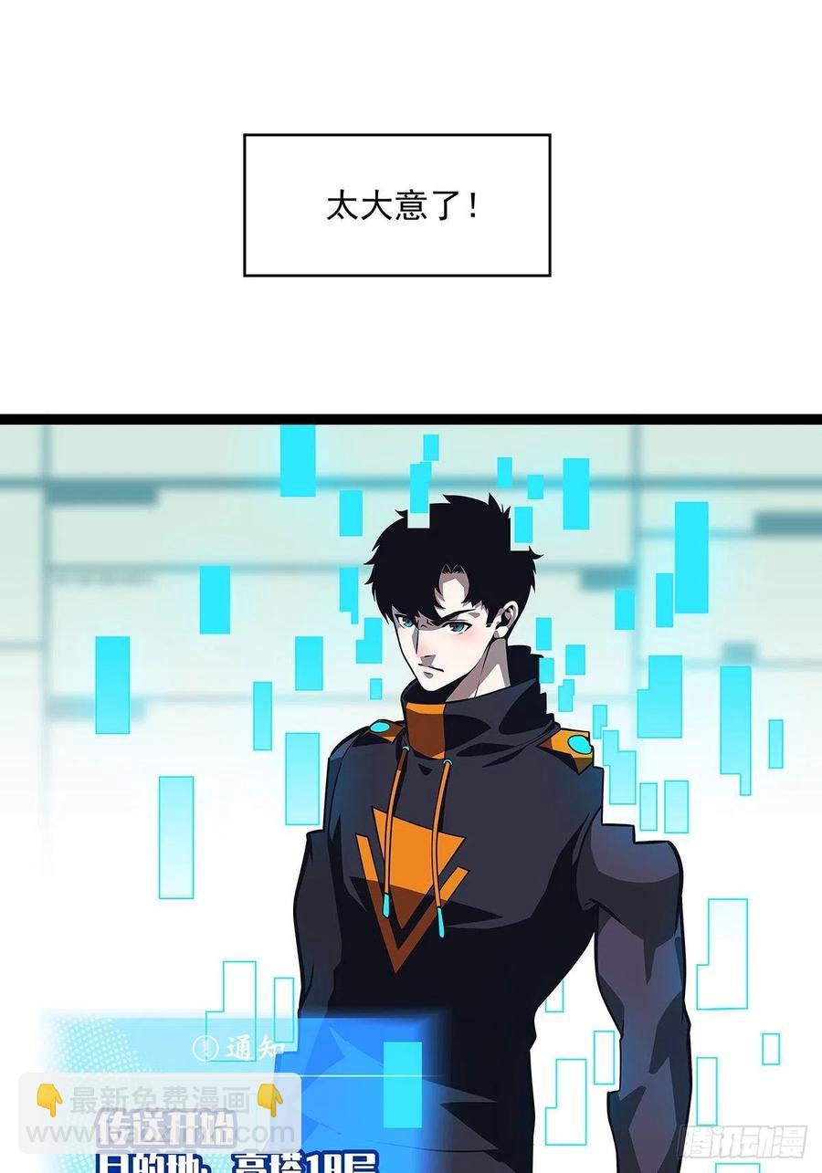 拥有祝福的守关者(1/2)-第51话