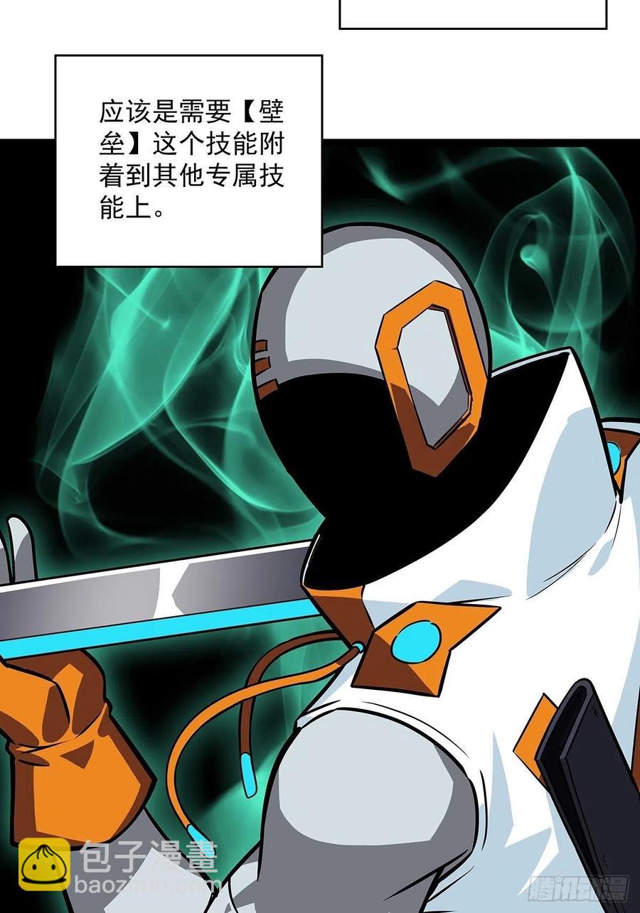 拥有祝福的守关者(1/2)-第51话